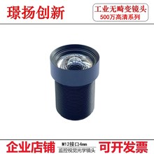 OpenMV3 4 H7高清500万M12无畸变广角镜头人脸识别视觉相机4mm