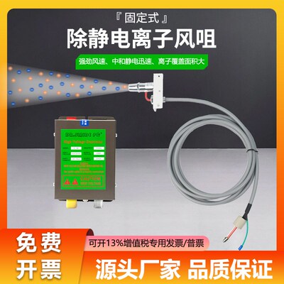 离子风咀除静电喷嘴工业静电消除器除尘风嘴吹风枪SL-005高压电源
