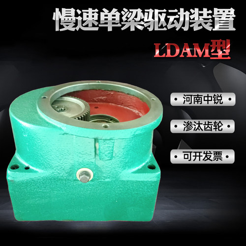 包邮 单梁起重机LDAM慢速驱动装置 河南中锐品质驱动变速减速机