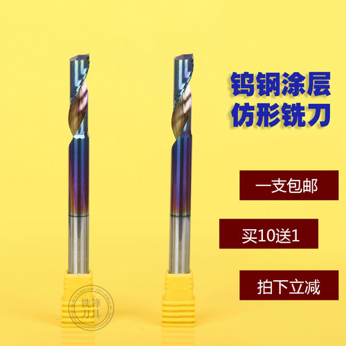 铣锋钨钢涂层8mm仿形铝用铣刀铝合金门窗型材锁孔切割雕刻机刀具