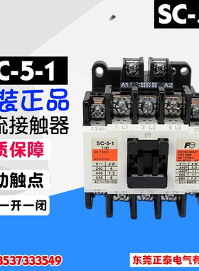 日本富士 原装进口 交流接触器110V 220V 380V SC-5-1 3A1A1B现货