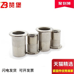 304/316不锈钢拉铆螺母盲孔铆接螺母平头沉头拉铆母M3M4M5M6M8M10