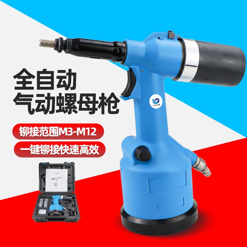 进口台湾速豹9900K全自动气动拉帽枪拉母枪 铆螺母枪拉帽枪拉铆枪