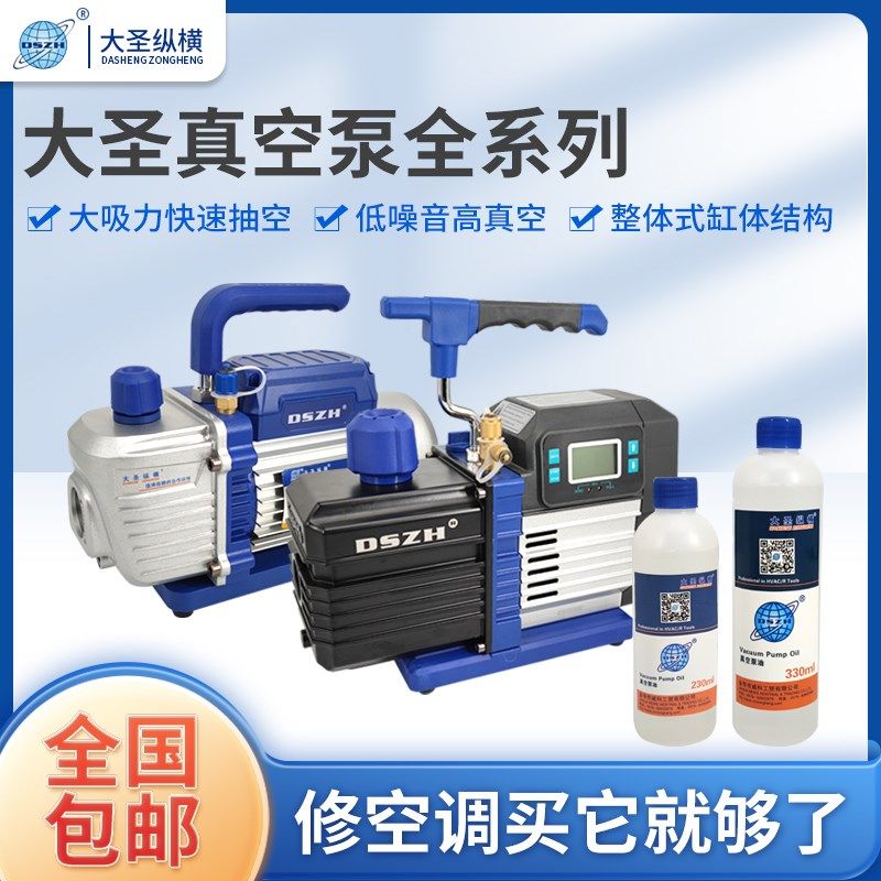 大圣1L/2/3升迷你真空泵WK-1S1c6iBM 空调压缩机冰箱高真空抽气泵