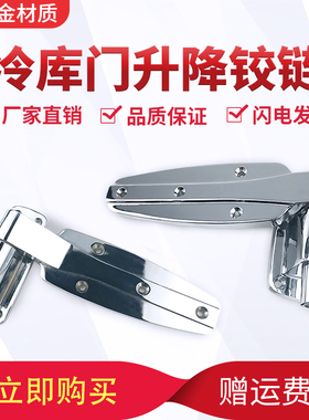 冷库门1238升降合页铰链平开门烤箱折页全埋门活页烘箱门把手配件