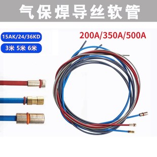 送丝软管气保焊送丝管软管二保焊机焊枪送丝管送丝机导丝管配件