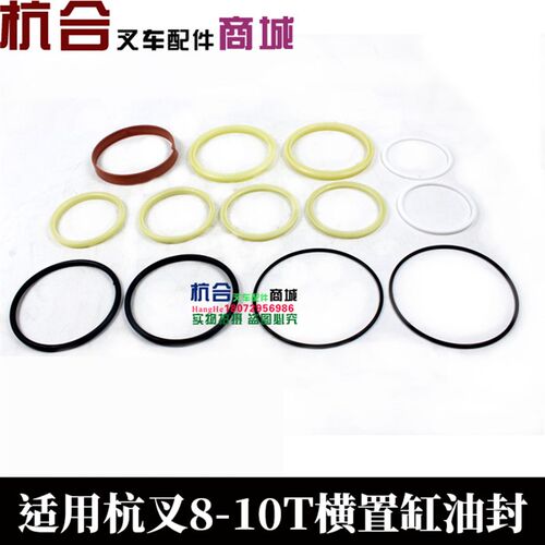 叉车 横置转向油封 转向油缸修理包密封圈 密封件 适用杭叉8-10吨