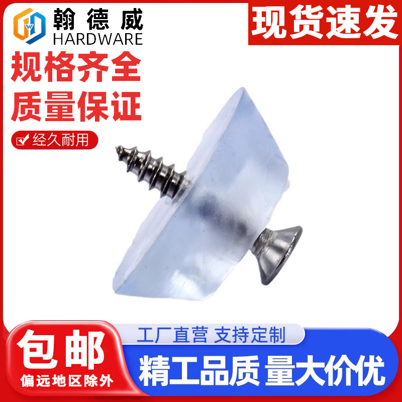 透明地脚钉家具垫脚钉防滑防潮钉橡胶垫钉子保护沙发脚桌椅软脚垫