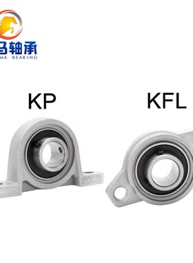 锌合金带座轴承KP08 KFL000 001 002 003 004 005 006 007