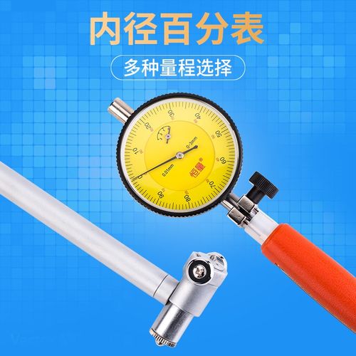 上海恒量 内径量表10-18-35-50-160-250-450百分表指示测缸径气缸