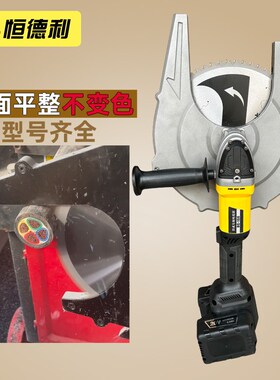 电缆锯铁成手持无刷冷切锯手提式电动金属铜管线缆冷切切割机锂电