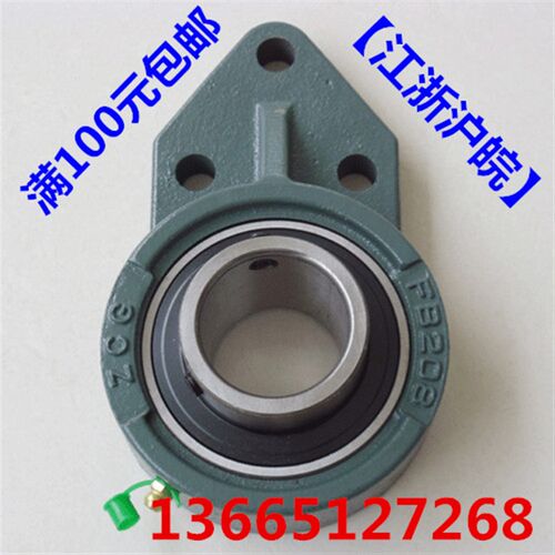外球面悬挂式座轴承 UCFB204 FB205 FB206 FB207 FB208 FB209 210