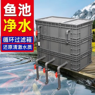 鱼缸鱼池过滤周转箱户外锦鲤水池滴流上滤大型水循环沼泽过滤设备