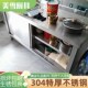 304不锈钢厨房置物柜子工作台橱柜灶台收纳储物柜碗柜饭店操作台
