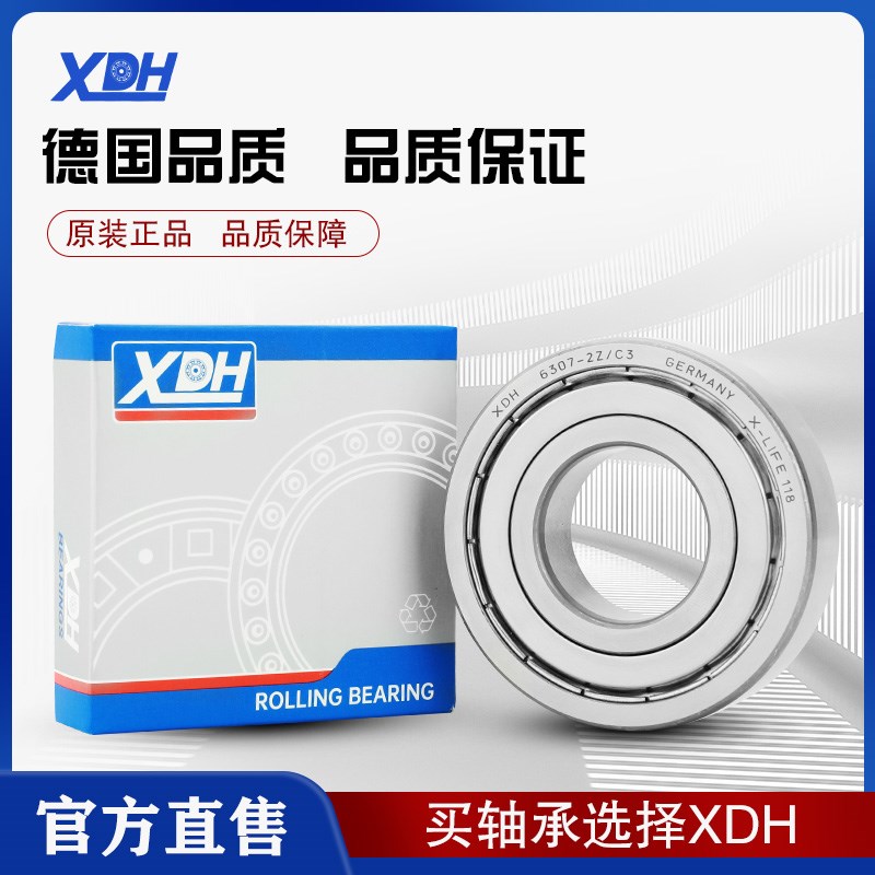德国XDH进口高速微型轴承深沟球内径 3 4 5 6 7 8 9 10 11 12mm