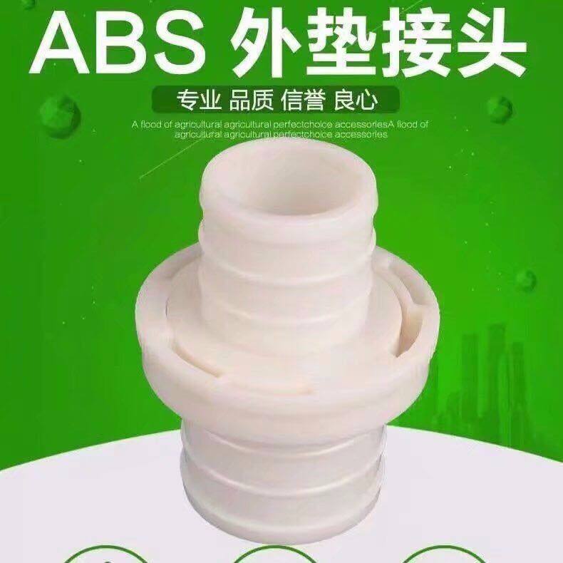 塑钢变径ABS塑料加厚帆布管接头2寸变1寸接头3寸变2.5寸4寸转换