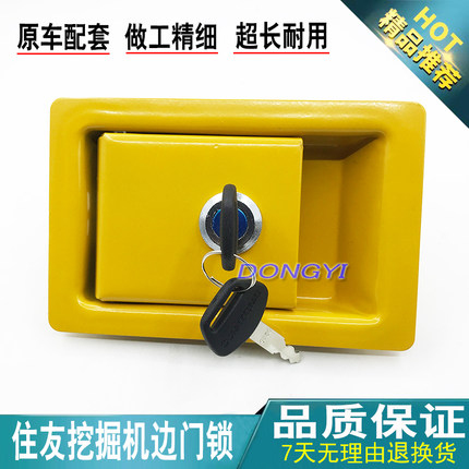 挖掘机住友120 130 200 210 240 330 350 360液压泵边门锁侧门锁