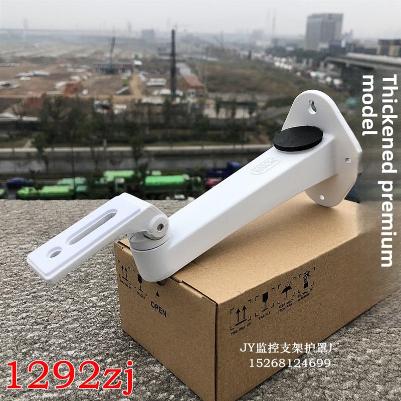 海康大华监控支架鸭嘴万向节DS-1292ZJ加厚铝合金安防摄像机壁装