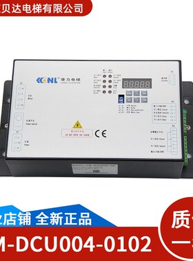 适用康力电梯门机变频器PM-DCU004-0102电梯门机盒控制器电梯配件
