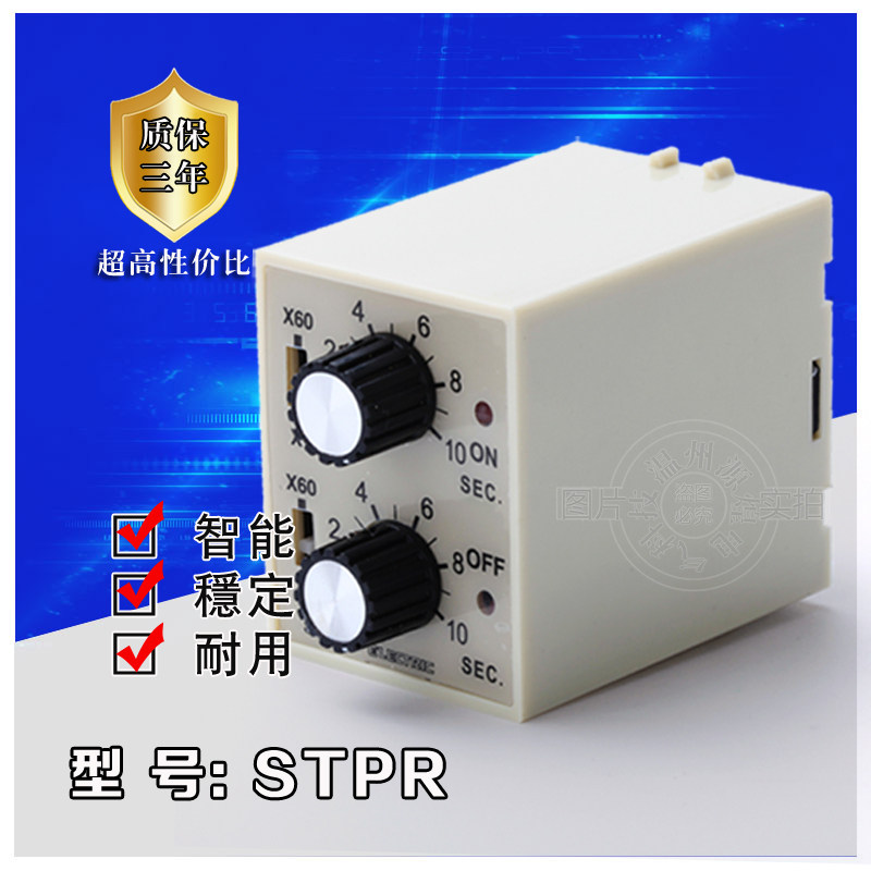 特价 高品质 往复循环延时继电器ST3PR  送底座