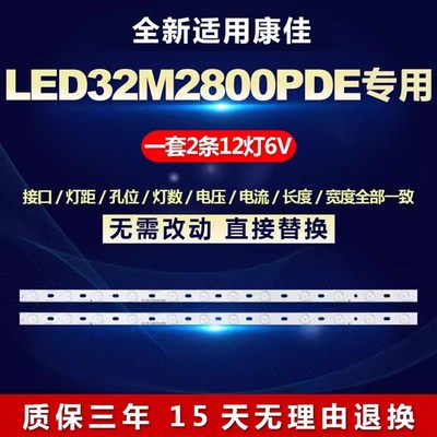全新适用康佳32寸LED32M2800PDE液晶电视背光灯条IC-B-KKL32D019