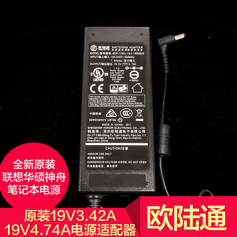 华硕神舟笔记本电源适配器19V4.74A电脑充电器3.42a 60W90W线