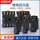 PYF11A PTF14A PYF14A PYF08A PTF08A PTF11A PF083A 继电器底座