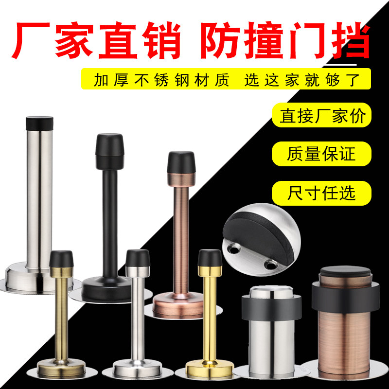 免打孔防撞门挡门碰卫生间加长不锈钢门阻器黑色门顶门后橡胶门碰