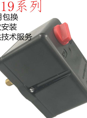 LEFOO压力开关220V380V气泵空压机LF19旋钮气压开关控制器配件