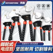 电缆剪齿轮剪刀棘轮式 100铜铝钢绞切线钳 电线剪线钳J40