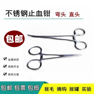 不锈钢直弯头止血钳拔火罐摘勾钓鱼绑皮筋宠物狗拔毛镊子棉球夹子