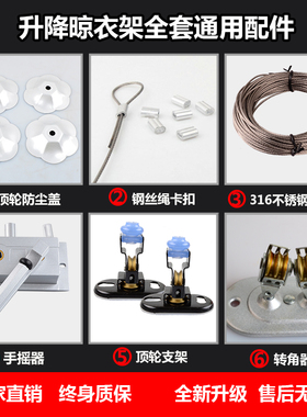 升降晾衣架配件全套 升降衣架配件通用 手摇器万向轮滑轮组钢丝绳