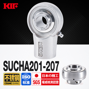KIF进口304不锈钢SUCHA204外球面205带座轴承206悬吊式 207防水208