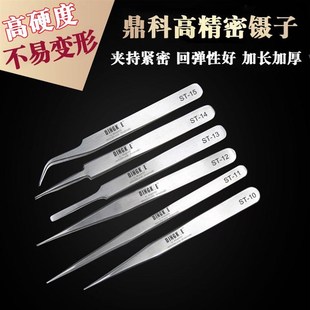 不锈钢镊子ST-11ST-15弯镊子精细镊子燕窝挑毛工具防静电工厂现货