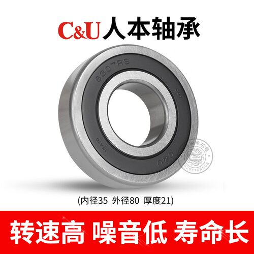 人本轴承6307 6308 6309 6310 6311 6312 6313 6314 6315 6316 RZ