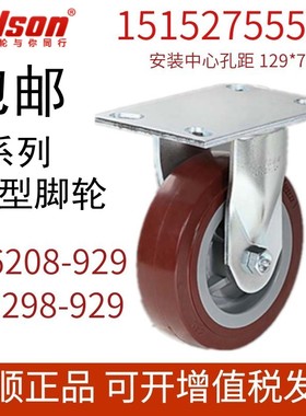 colson科顺脚轮万向轮6寸8寸定向聚氨酯轮大底板重型轮6-6208-929