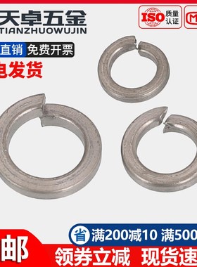 TA2纯钛弹簧垫片钛合金开口弹垫弹性垫圈M3M4M6M8M10M12M14M16-24