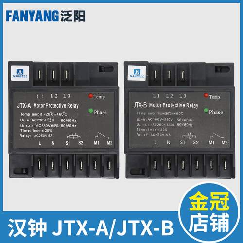 JTX-B JTX-A汉钟压缩机保护模块电机保护器HANBELL INT69电梯配件
