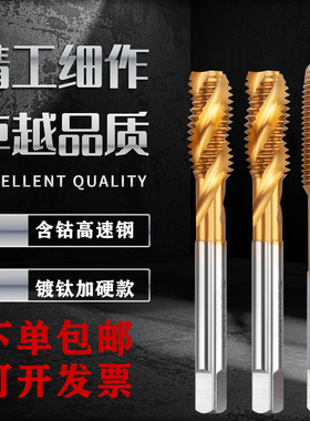 含钴镀钛细牙螺旋先端丝锥M20*2M22x1M24M25M26M30*3.5机用丝攻钢