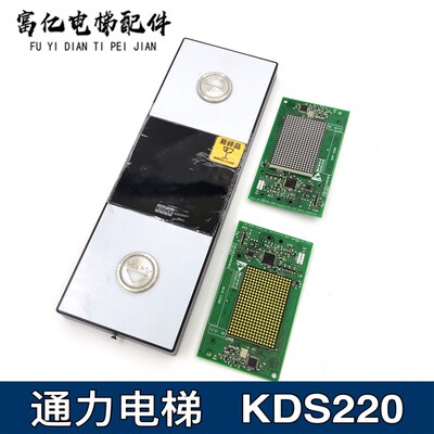 通力外呼KDS220外召KM51216154H04/H06外呼显示KM51353495H03