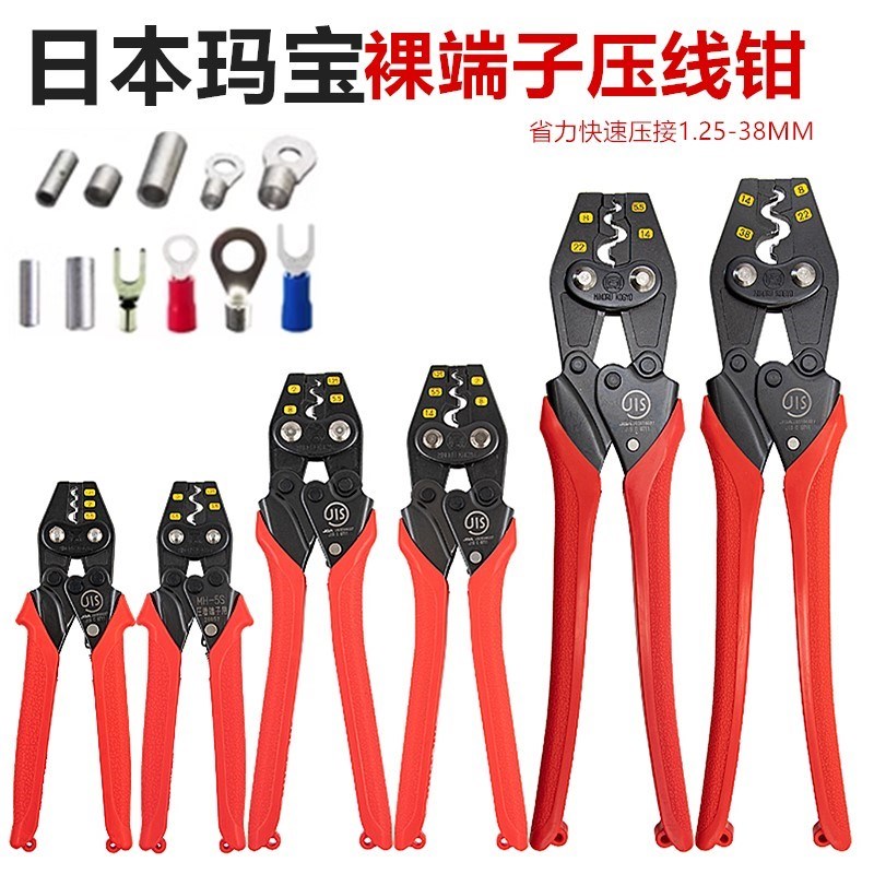 日本玛宝MARVEL绝缘端子钳MH-5S/5/8/14/22/38压线钳裸端子压接钳