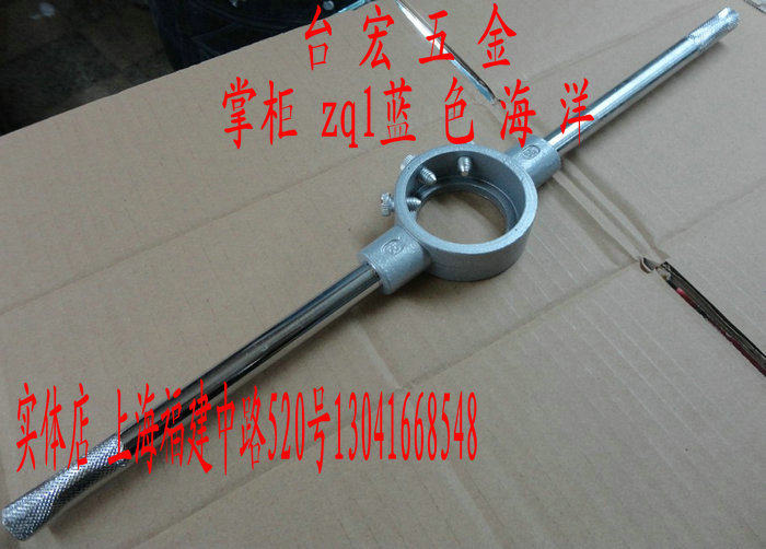 元板牙扳手 圆板牙铰手 园板牙板手 攻牙器扳手 攻螺纹铰板16-25,工业油品/胶粘/化学/实验室用品,马弗炉/电阻炉/实验炉,淘宝优惠券,粉丝福利购,淘宝优惠卷