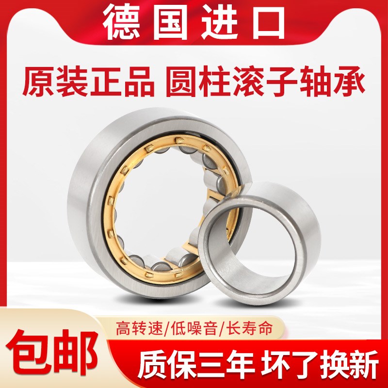 德国进口 N1012-K-M1-SP圆柱滚子轴承机床主轴专用