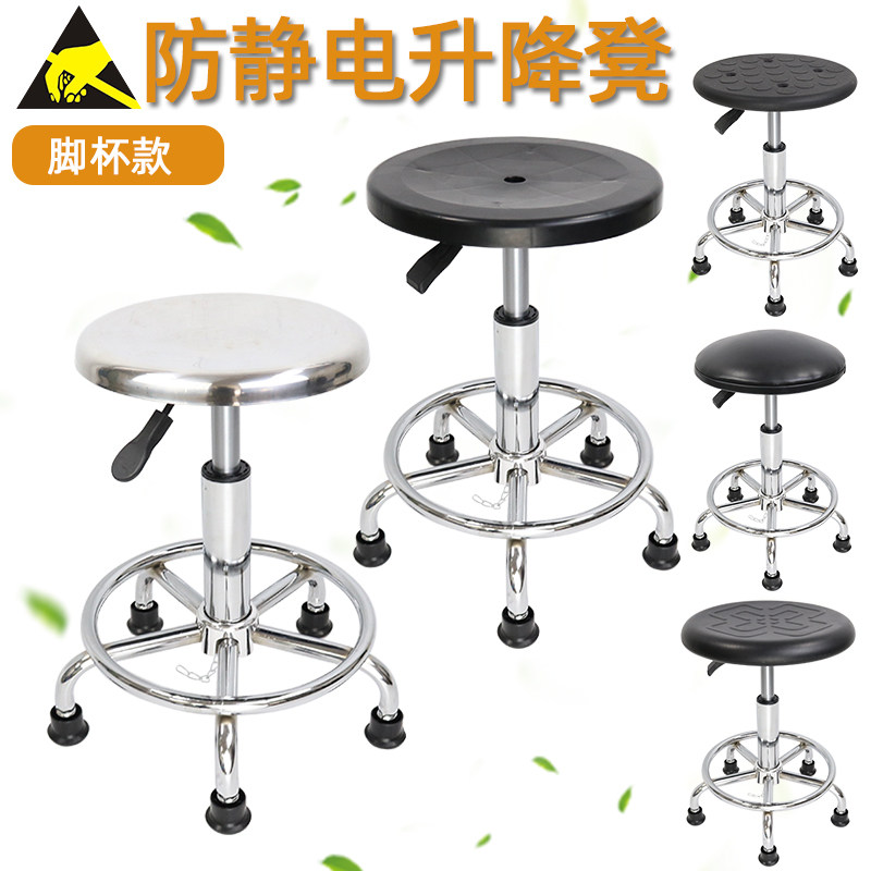 脚杯款防静电升降凳酒吧椅实验室工作凳无尘车间圆凳防滑软面凳子