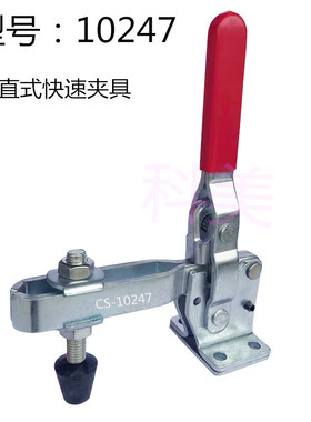 大力士快速夹具GHBRH MPCS10247 101H 101J