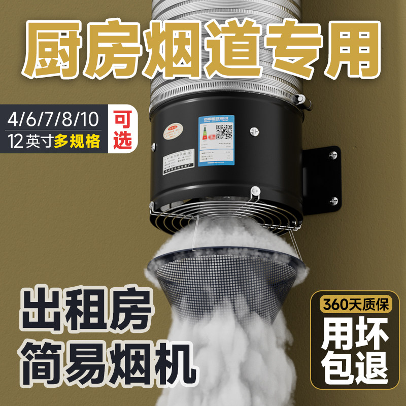 厨房专用强力排气扇6寸排油烟大功率风机通用大吸力窗户式排风扇