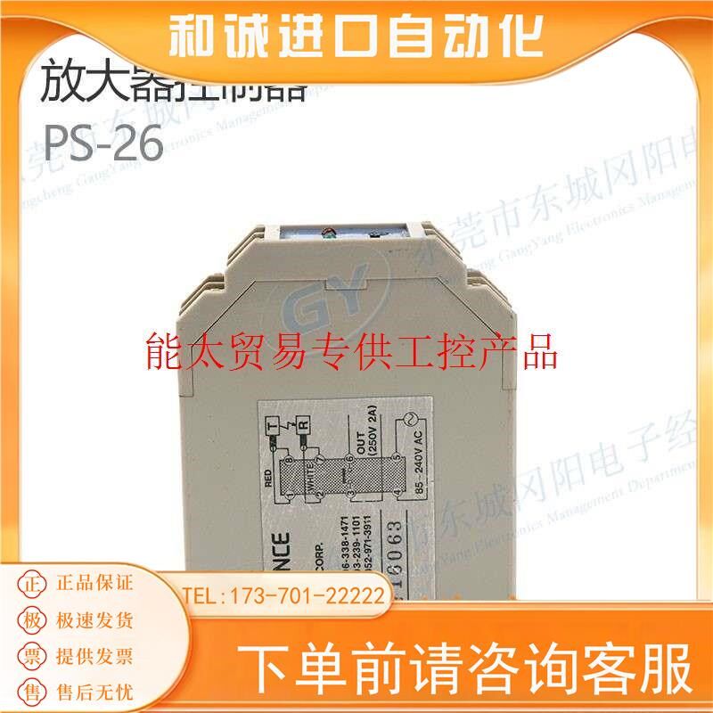 85-240VAC光电感测器放大器PS-26