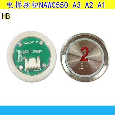 电梯按钮NAW0550 A3 A2 A1适用于富士精工快速奥的斯铃木电梯按键