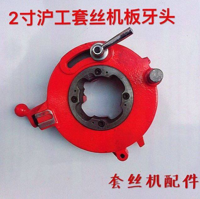 通用沪工电动套丝机板牙头套丝机配件大全2寸4寸大板牙头总成机头,标准件/零部件/工业耗材,输送带/传送带,淘宝优惠券,粉丝福利购,淘宝优惠卷