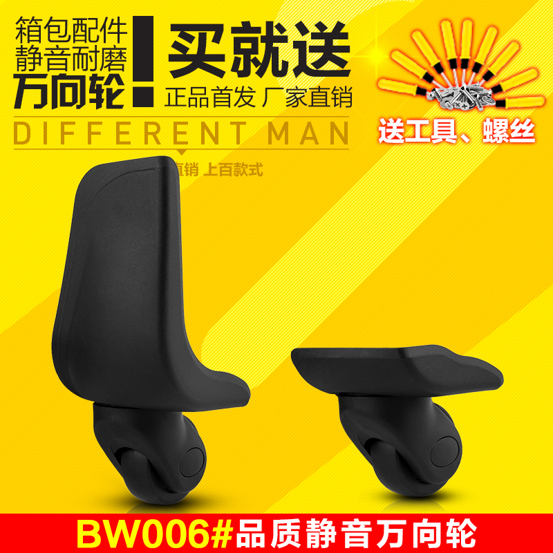 美旅26B 55Q63Q拉杆箱行李箱轮子配件万向轮布箱皮箱配件轮子维修